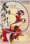 法师乔安好看吗