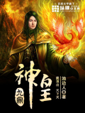 地狱界二十诸天