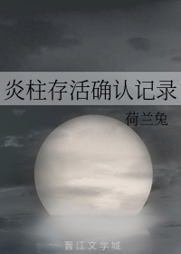 荷兰兔