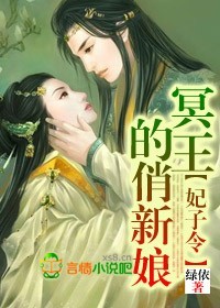 绿依的全部小说免费阅读仙侠