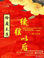 女配逆袭的99种路线百度云