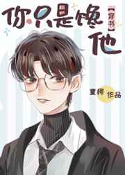 嫁给深情男二后童柯