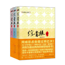 绾青丝人物介绍