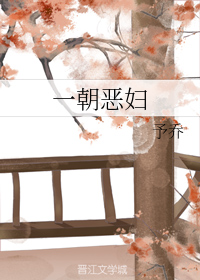 钟娘娘家的日常生活 予乔