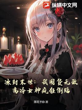 落笔予你的小说