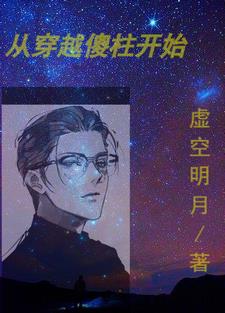 虚空明镜