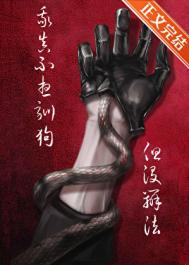咒蓝山小说免费阅读入口