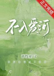 蒋牧童的小说