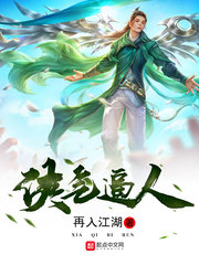 再入江湖作品集
